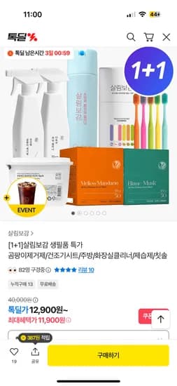 살림보감 건조기시트 210매