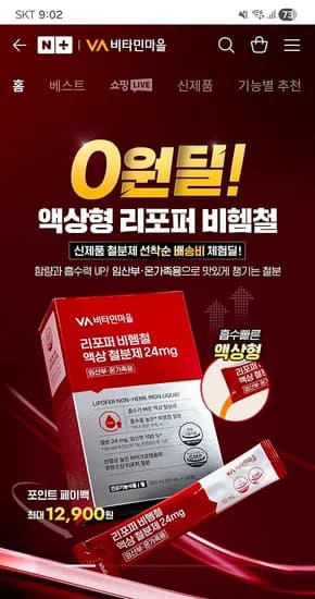 리포퍼 비헴철 액상 철분제 24mg 30포