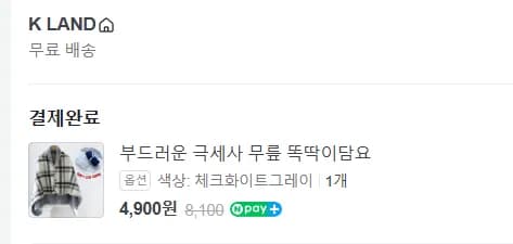 케이랜드 극세사 똑딱이담요 1개