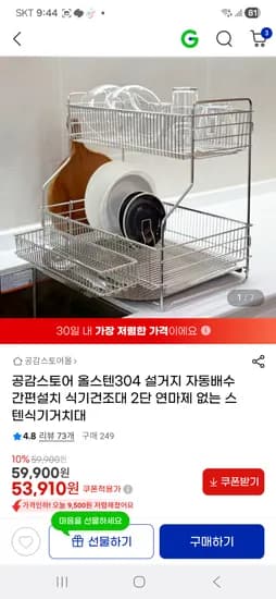 올스텐304 설거지 자동배수 2단 식기건조대