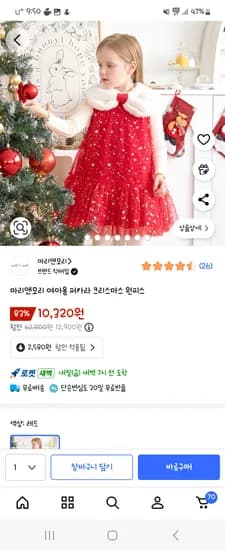 마리앤모리 여아용 퍼카라 크리스마스 원피스 110, 120사이즈