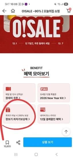 닥터디노 달여만든 도라지배즙 60포