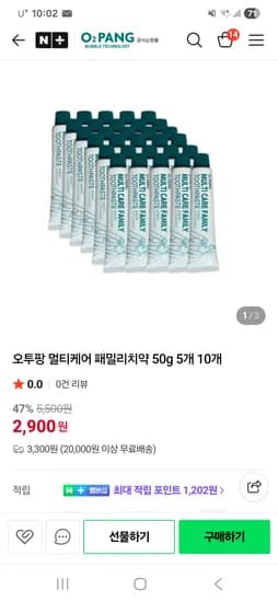 오투팡 치약 50g 5개