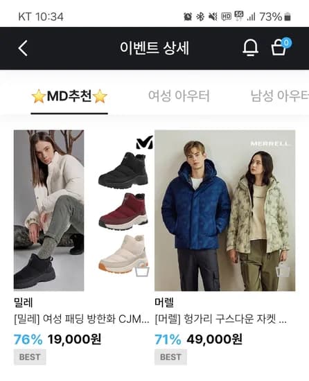 밀레 여성 패딩 방한화 19,000원