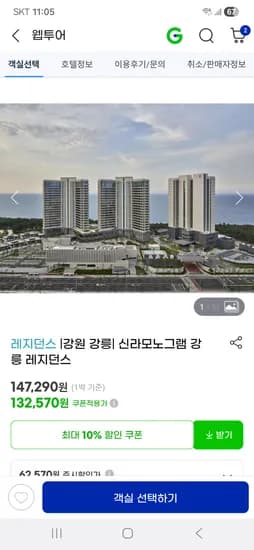 신라모노그램 130,520원~