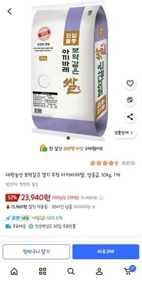 대한농산 경기 추청 아끼바레쌀 상등급 10kg