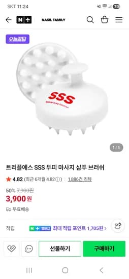 트리플에스 SSS 두피 마사지 샴푸 브러쉬