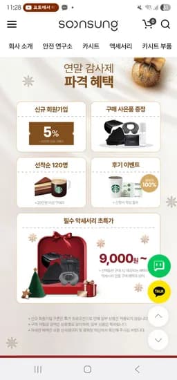 순성 빌리 프로 휴대용 카시트