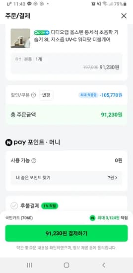 디디오랩 올스텐 가습기