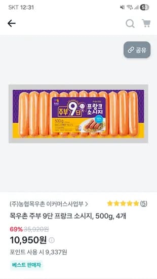 목우촌 주부 9단 프랑크 소시지 500g 4개
