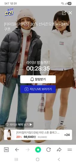 타미힐피거키즈 덕다운
