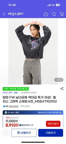 탑텐 플리스 그래픽/베이직 맨투맨
