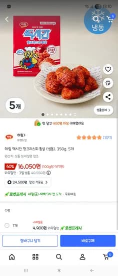 하림 맥시칸 핫크리스피 통살 냉동 350g 5개