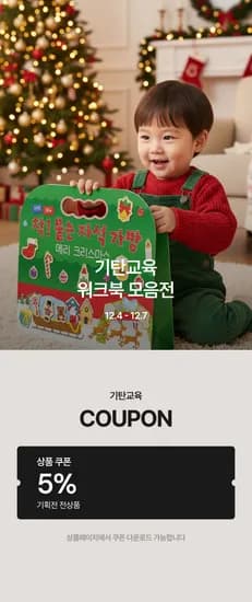 기탄 착 붙는 자석가방 10640원