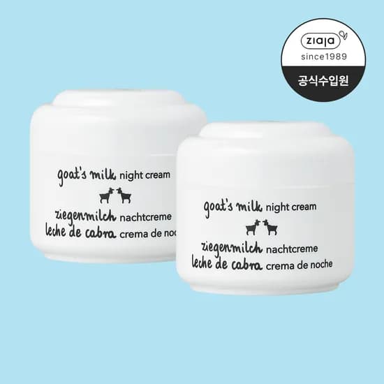 산양유 나이트 크림 50ml 1+1 2개