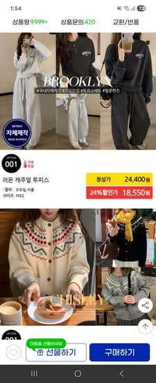 러몬 기모 맨투맨 밴딩팬츠 셋업