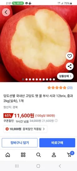 국내산 고당도 햇 꿀 부사 사과 중과 2kg