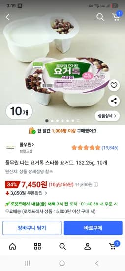 풀무원 다논 요거톡 스타볼 10개