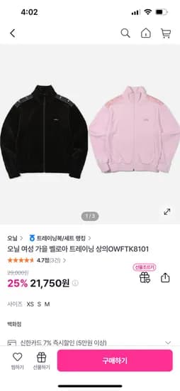 여성 트레이닝 상의 21,750원 하의 14,250원