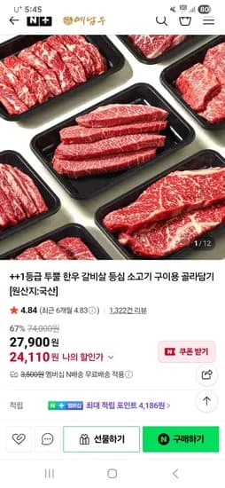예담우 투뿔 등심 200g