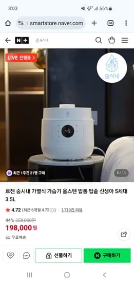르젠 숨시내 가열식 가습기