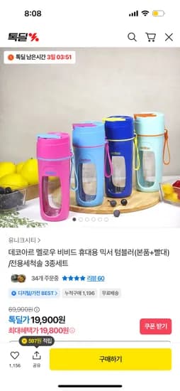 멜로우 휴대용 믹서 텀블러 본품 빨대 전용파우치