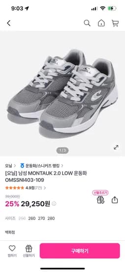 오닐 MONTAUK 2.0 LOW 운동화