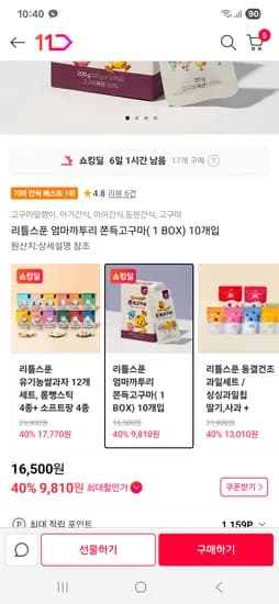 엄마까투리 쫀득고구마 10개 200g