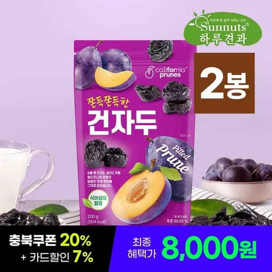 하루견과 캘리포니아 건자두 200g 2봉 외 다양