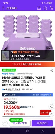 베베숲 프라임 70매 캡 20팩
