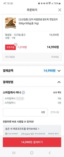 밥도둑 깻잎김치 총 1kg