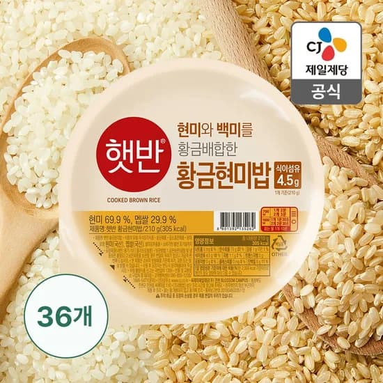 햇반 황금현미밥 210g 36개