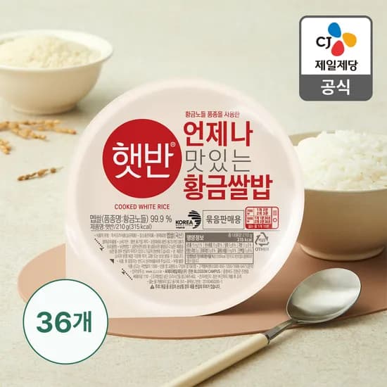 황금 햇반 백미 210g 36개
