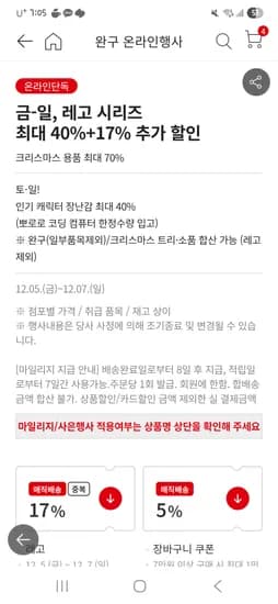레고 라지박스 40,610원