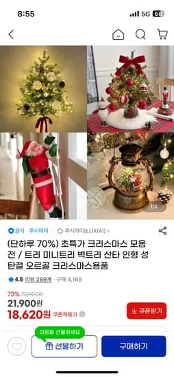 리본 미니트리 45cm 풀세트