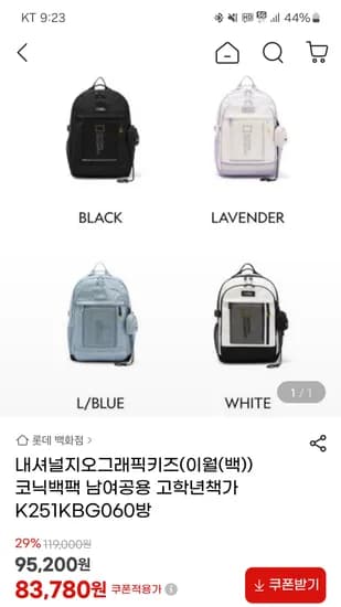 내셔널지오그래픽키즈 코닉백팩