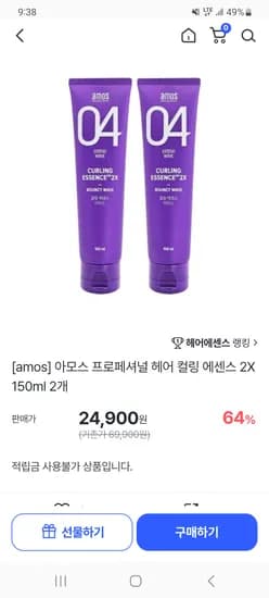 아모스04 스타일 컬링 2X 에센스 150ml 2개