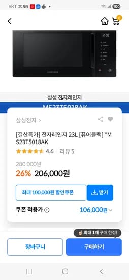 삼성 전자레인지 23L