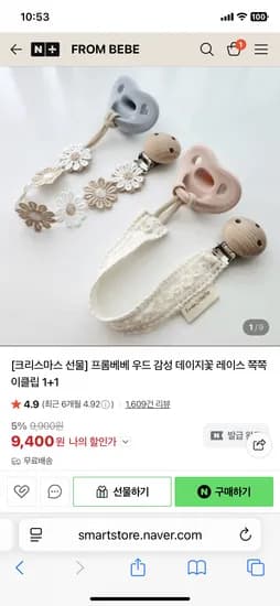 조이치 레이스 쪽쪽이클립 2개+머리핀 2개