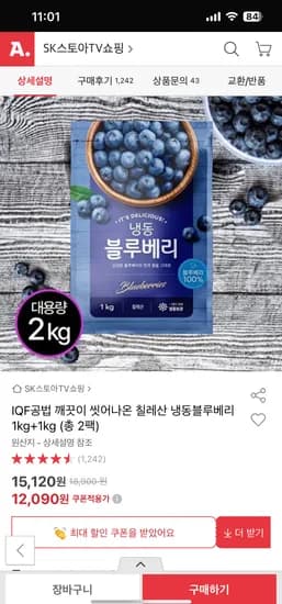 칠레산 냉동블루베리 1kg+1kg