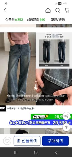 쇼메 본딩기모 데님팬츠 숏/롱