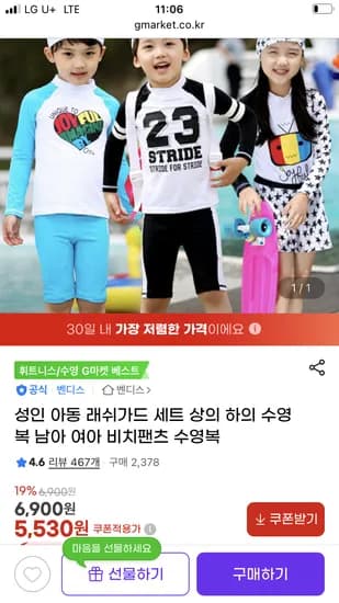 아동 래쉬가드 상하의 3종 세트