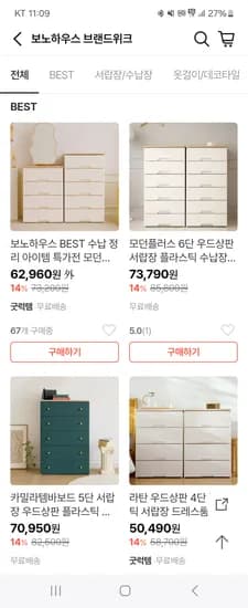 모던플러스 5단 우드상판 서랍장