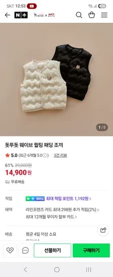 돗투돗 웨이브 누빔퀼팅 패딩조끼