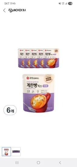 계란빵믹스 2개