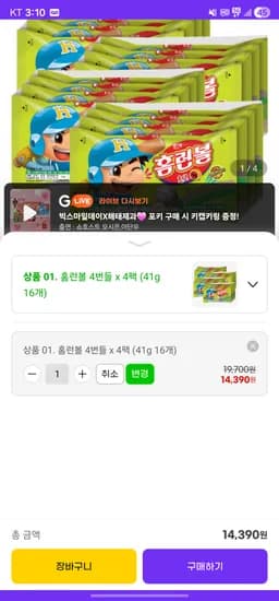 14,390원