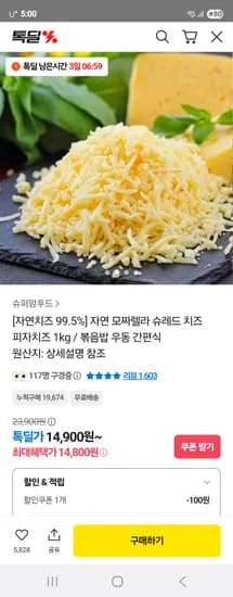 슈퍼맘푸드 모짜렐라 슈레드 치즈 1kg