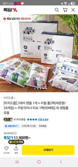 카카오 이지드롭 변기크리너 그레이핸들 레몬향 롤 2팩 주방크리너 티슈 1팩 11,900원