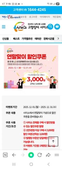 안동농협 백진주쌀 10kg