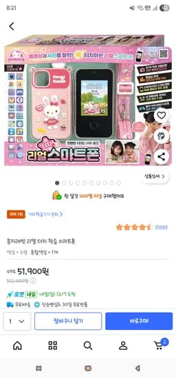 콩지래빗 리얼 터치 스마트폰